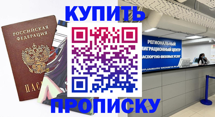 временная регистрация 2025 в Черемхово