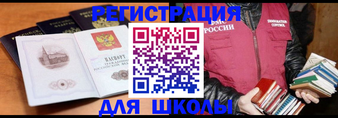 временная регистрация купить в Черемхово